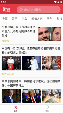立刻资讯 第2张图