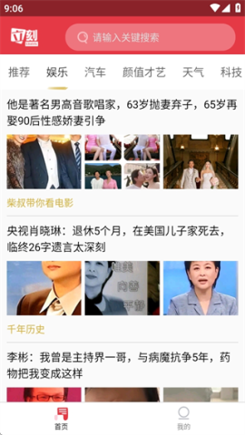 立刻资讯 第3张图