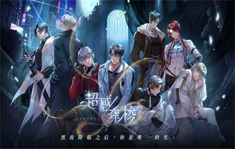 超感穿梭国际服 第1张图