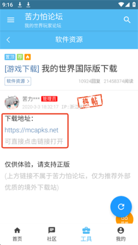 minecraft苦力怕论坛 第12张图