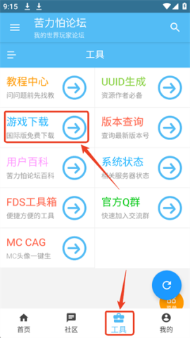 minecraft苦力怕论坛 第11张图