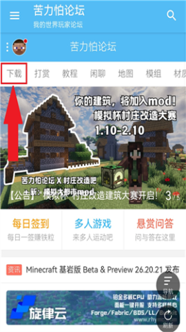 minecraft苦力怕论坛 第14张图