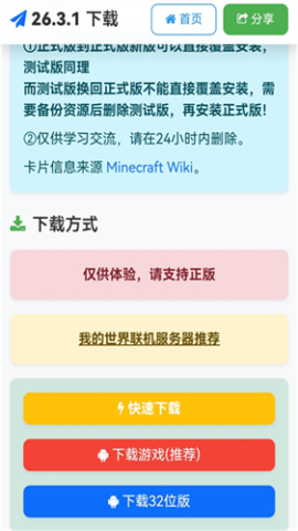 minecraft苦力怕论坛 第16张图