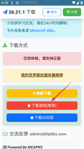 minecraft苦力怕论坛 第13张图