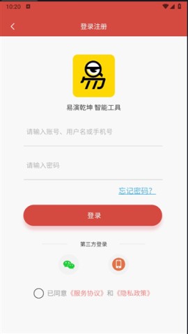 易演乾坤 第2张图