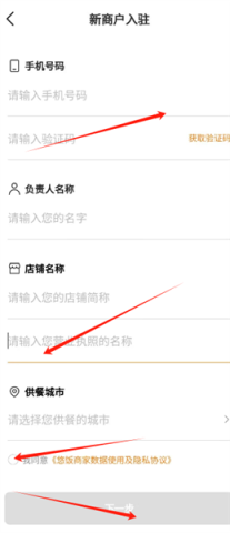 悠饭商家端 第2张图