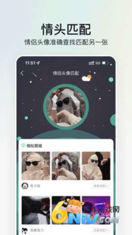 我要个性 第2张图