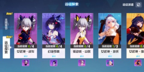 崩坏3华为渠道服 第2张图