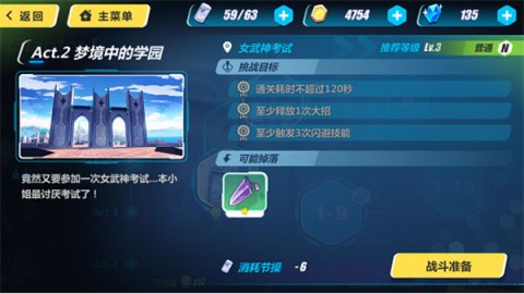 崩坏3华为渠道服 第4张图
