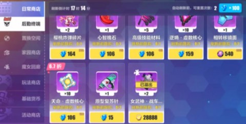 崩坏3华为渠道服 第3张图