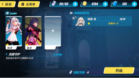 崩坏3华为渠道服 第5张图