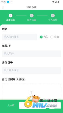 工单栈 第5张图