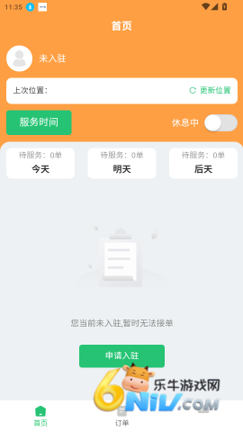 工单栈 第4张图