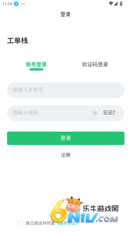 工单栈 第3张图