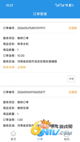 维润达 第2张图