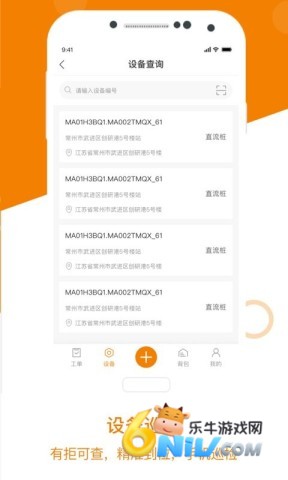 星服务安装维修接单平台 星服务 第1张图