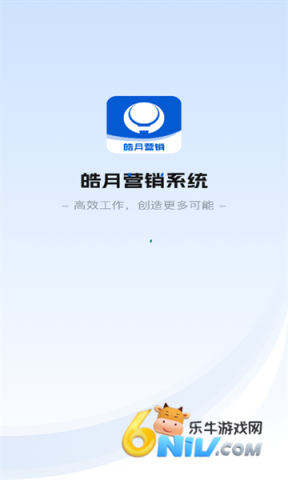 皓月营销 第2张图