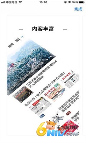 掌上贵溪 第1张图