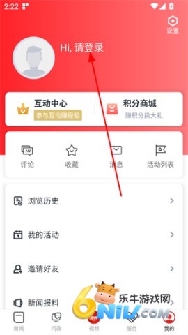 掌上贵溪 第3张图