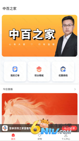 百悦之家 第3张图