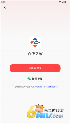 百悦之家 第4张图