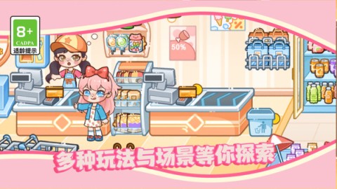 皮皮的时尚小镇 第2张图