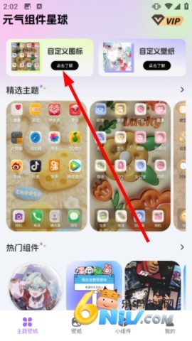 元气组件星球 第2张图
