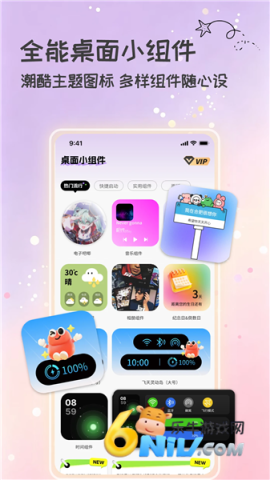 元气组件星球 第1张图