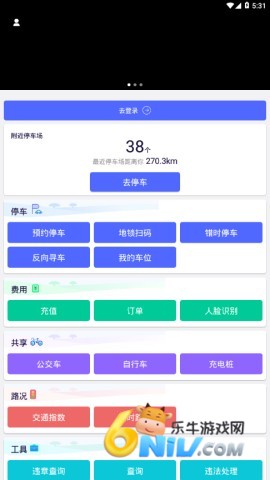 盐城智停 第2张图