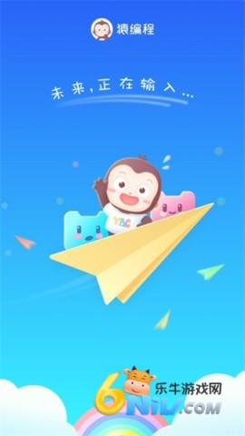 猿编程启蒙 第1张图