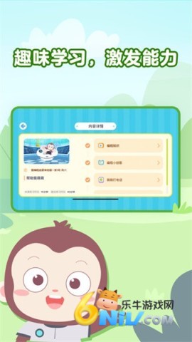 猿编程启蒙 第2张图
