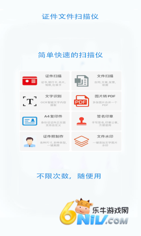 无忧文件扫描 第2张图