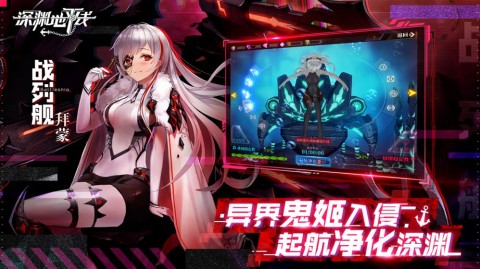深渊地平线 第3张图