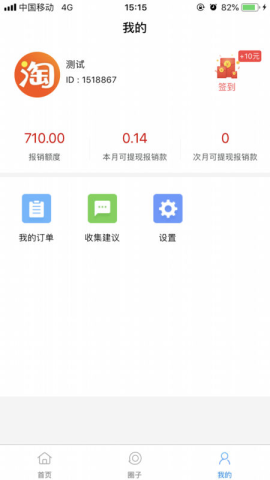 葡萄浏览器 第2张图