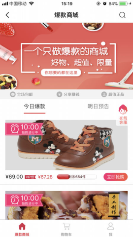 葡萄浏览器 第3张图