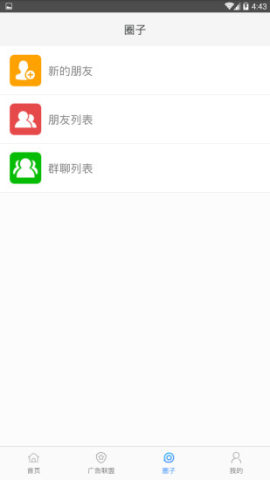 葡萄浏览器 第4张图