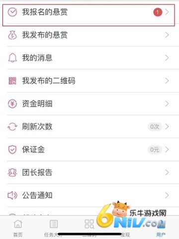 众包悬赏兼职 第4张图