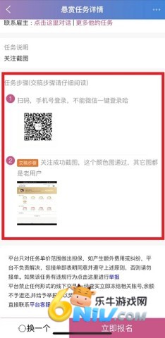 众包悬赏兼职 第3张图