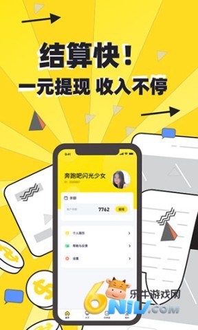 众包悬赏兼职 第1张图