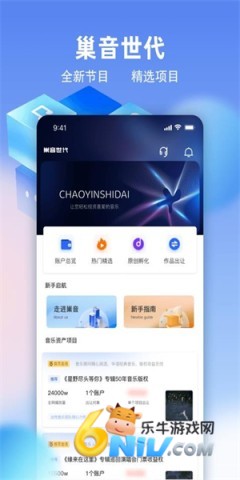 巢音世代 第1张图