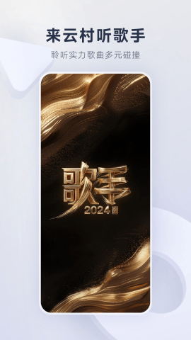 网易云简洁轻量版 第2张图