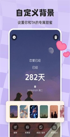 计时倒数日历 第2张图