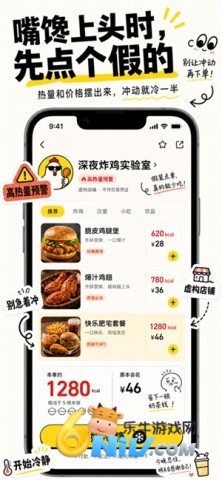 饭没来 第2张图