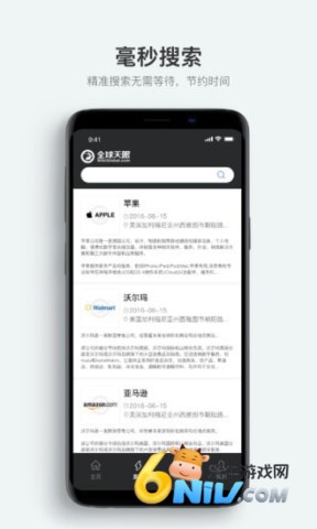 全球天眼系统 全球天眼 第1张图