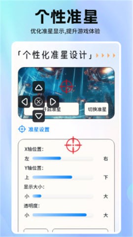 小浣熊辅助器 小浣熊辅助器 第1张图