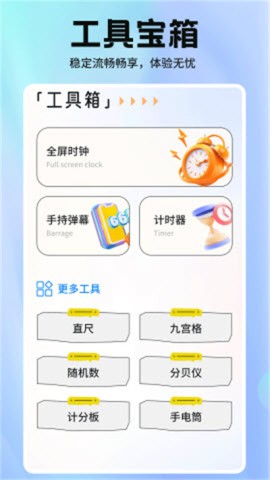 小浣熊辅助器 小浣熊辅助器 第2张图