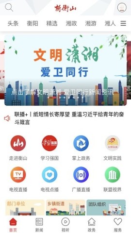 新衡山 第1张图