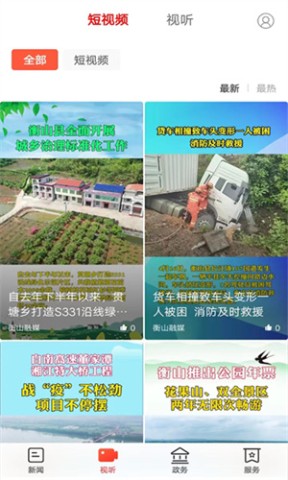新衡山 第2张图