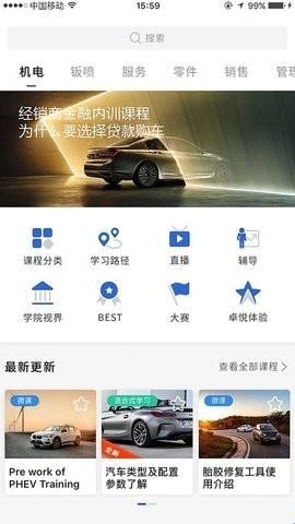 bmw悦学苑 第1张图