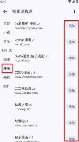 MyACG漫画 第5张图